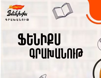 Phoenix Stationery